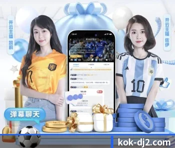 KOK电竞的故事 - 体育资讯内容服务